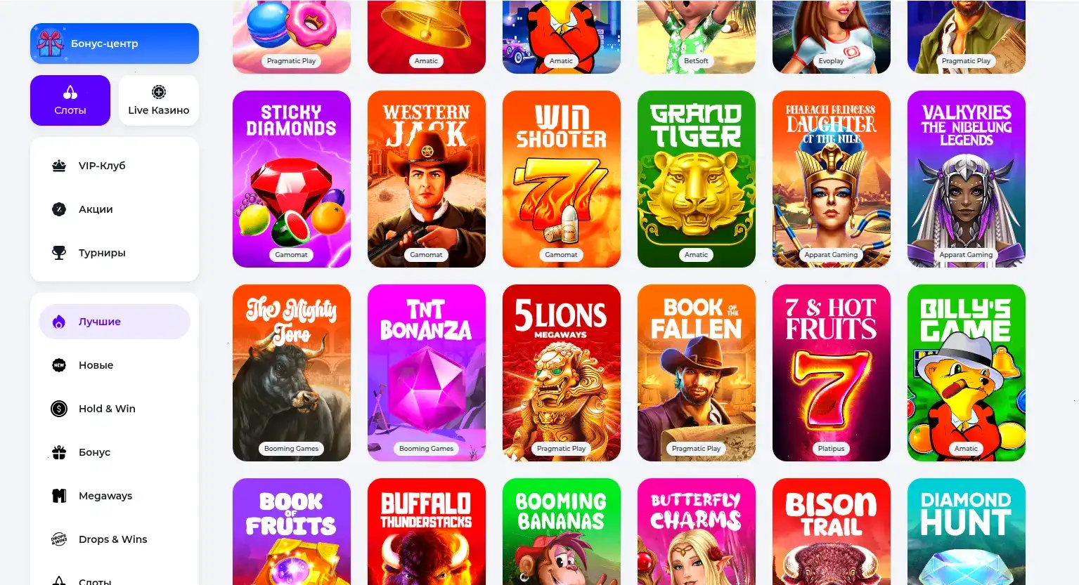 Подборка игровых автоматов Spinto Casino на реальные деньги